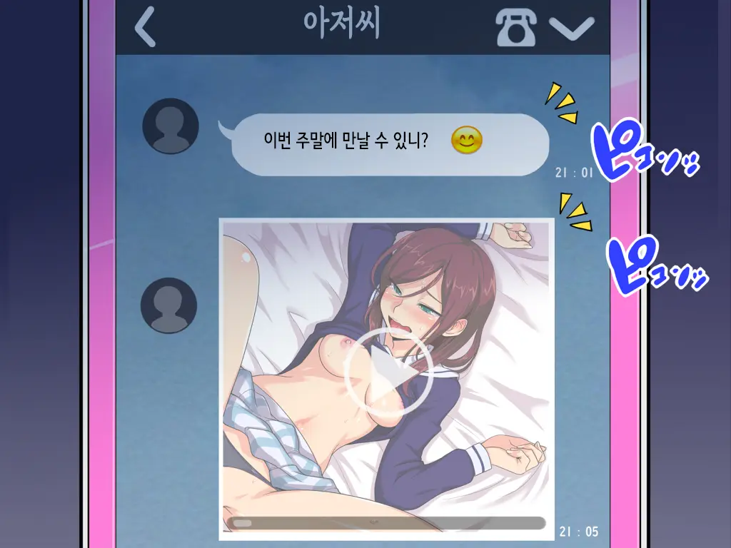 Papakatsu De Hamedori Shitara Anaaki Gom De Mukyoka Nakadashi Sarechau Setsu | 파파카츠로 섹스촬영 했더니 구멍 뚫린 콘돔으로 무허가 질내사정 당해버린 썰